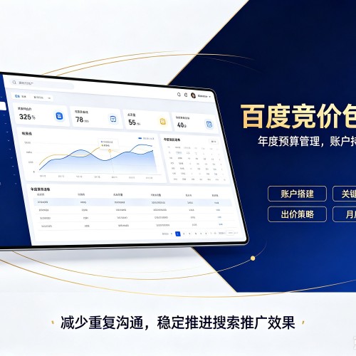 建德百度竞价包年